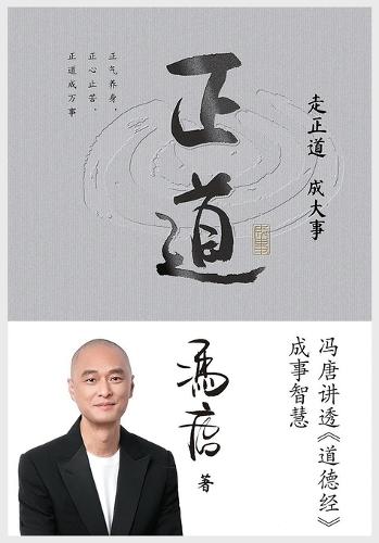&#27491;&#36947;