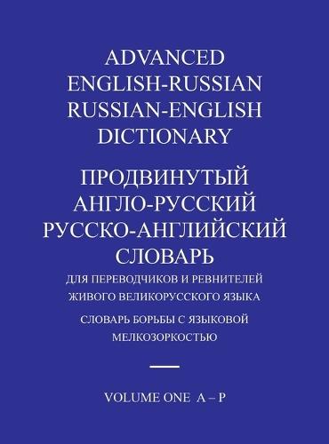 Advanced English-Russian/Russian-English Dictionary Hardback Volume One
