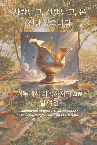 &#49324;&#46993;&#48155;&#44256;, &#49440;&#53469;&#48155;&#44256;, &#50728;&#51204;&#54644;&#51276;&#49845;&#45768;&#45796;. &#44144;&#48512;&#50640;&#49436; &#54924;&#48373;&#44620;&#51648;&#51032; 30&#51068; &#50668;&#51221;