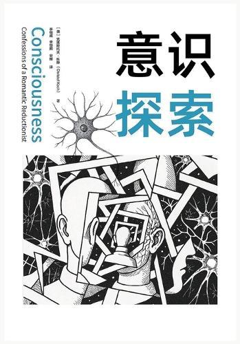 &#24847;&#35782;&#25506;&#32034;