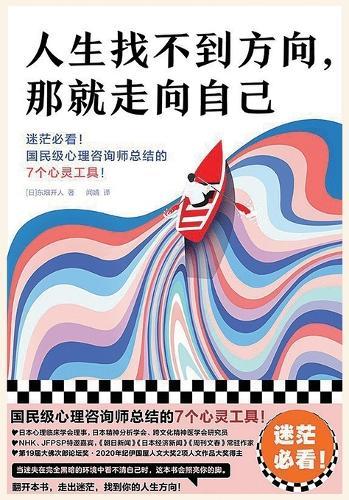 &#20154;&#29983;&#25214;&#19981;&#21040;&#26041;&#21521;&#65292;&#37027;&#23601;&#36208;&#21521;&#33258;&#24049;