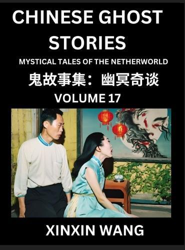 Chinese Ghost Stories (Part 17)- Learn Mandarin Chinese Language and Culture by Reading Short Stories, HSK All Levels, Simplified Character Edition, Easy Lessons for Beginners