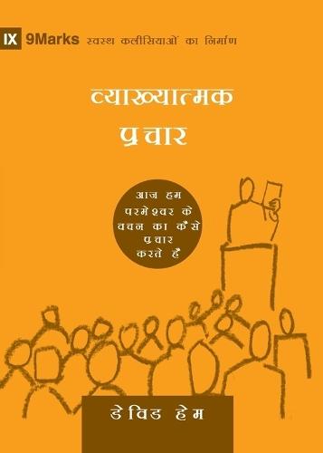 Expositional Preaching (Hindi): How We Speak God's Word Today