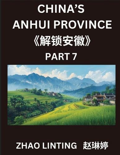 China's Anhui Province (Part 7)- Master Simplified Mandarin Chinese: Characters, Vocabulary, Sentences, and Virtual IDs from Mainland China, Featuring Shen Fen Zheng for All Ethnic Groups, with Pinyin, English, and HSK Level Integration