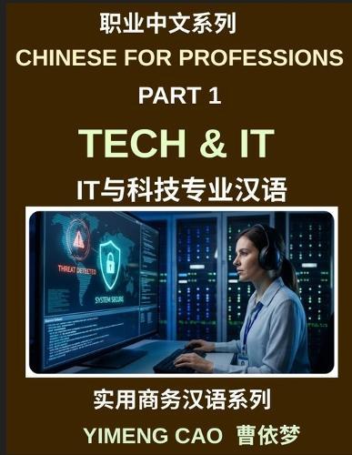 Chinese for Professions (Part 1)- Chinese for Tech and IT Professionals, A Practical Business Mandarin Course for Software Engineers, Developers, and IT Specialists in Global Teams