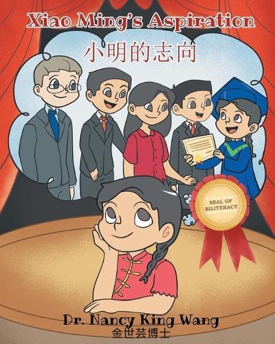 Xiao Ming's Aspiration