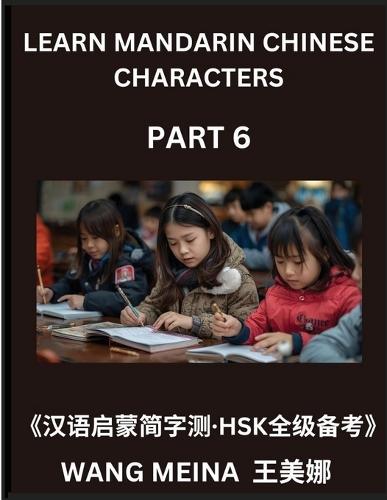 Learn Mandarin Chinese Characters (Part 6)- Chinese Reading Journey for Kids, Simple Quizzes, Simplified Scripts & HSK Brain Teasers