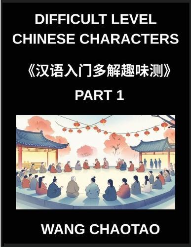 Difficult Level Chinese Characters (Part 1)- Comprehensive Multiple-Choice Difficulty-Based Test Series for Kids and Beginners Learning Chinese Reading Simplified Characters with Fun Mind Games Across All HSK Levels