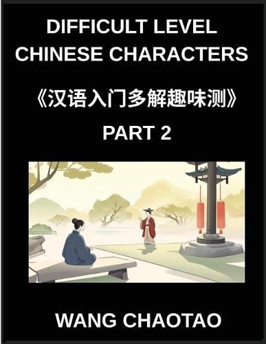 Difficult Level Chinese Characters (Part 2)- Test Series for Kids and Beginner Chinese Students Featuring Multiple-Answer Objective Questions Simplified Character Reading and Easy Mind Games Suitable for Every HSK Level