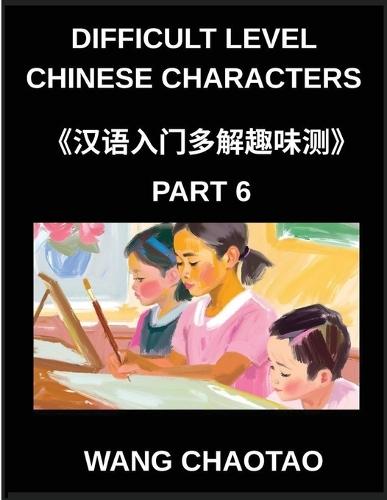 Difficult Level Chinese Characters (Part 6)- Interactive Multiple-Answer Test Series for Kids and Beginner Chinese Learners Emphasizing Simplified Character Reading and Mind Games for Every HSK Level