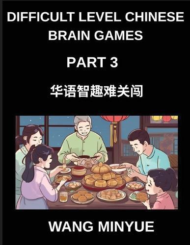 Difficult Level Chinese Brain Games (Part 3)- Master Mandarin Language and Culture Engaging Left-Right Column Matching Game Tests for Kids, Teens, Adults, and HSK Students