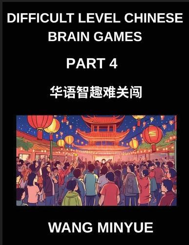 Difficult Level Chinese Brain Games (Part 4)- A Detailed Guide for Mandarin Learners Fun Left-Right Column Matching Tests to Stimulate Minds Across All Ages and HSK Proficiencies