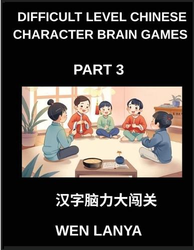 Difficult Level Chinese Character Brain Games (Part 3)- Engaging Puzzles for Kids and Adults Offering Multiple Choice Questions and Solutions for Rapid Chinese Character Learning Across HSK All Levels
