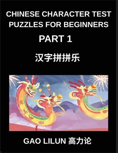 Chinese Character Test Puzzles for Beginners (Part 1)- Chinese Character Puzzles for Beginners - Fun Brain Games for Progressive Mandarin Acquisition Through Column Matching