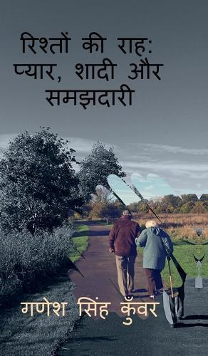 Rishton Ki Raah: Pyaar, Shaadi aur Samajhdari