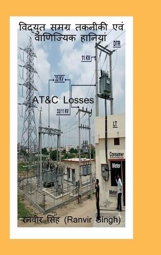 Vidyut Samgra Takaneekee evam Vaanijyik Haaniyaan: AT&C Losses