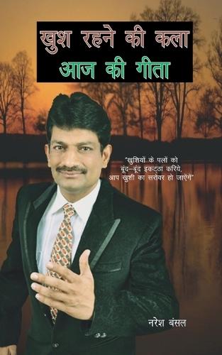 Khush Rahne ki Kala Aaj ki Gita