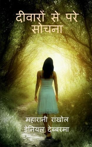 Diwaro se Pare Sujna