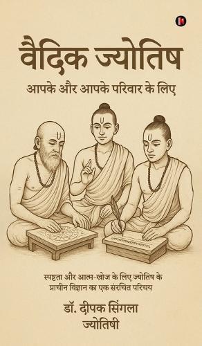 Vedic Astrology: &#2310;&#2346;&#2325;&#2375; &#2324;&#2352; &#2310;&#2346;&#2325;&#2375; &#2346;&#2352;&#2367;&#2357;&#2366;&#2352; &#2325;&#2375; &#2354;&#2367;&#2319;/ For You and Your Family