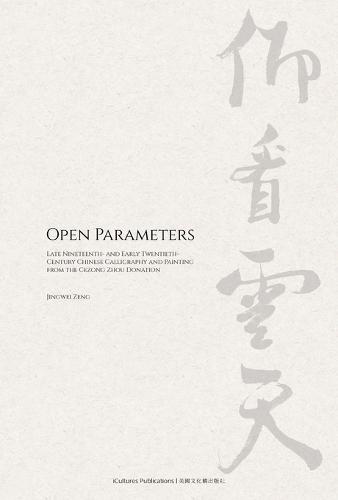 Open Parameters: Late Nineteenth- and Early Twentieth-Century Chinese Calligraphy and Painting from the Cezong Zhou Donation《仰看雲天》