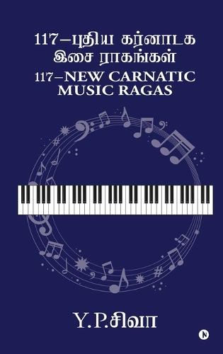 117-New Carnatic Music Ragas