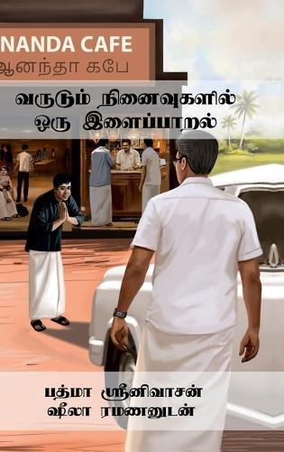 A Pause Amidst Flowing Memories (Tamil)