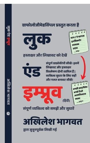 Look & Improve (Hindi): Likhawat aur Hastakshar Badlein, Vyaktitva Sudhaarein (Learn Complete Graphotherapy)