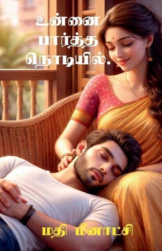 Unnai Partha Nodiyil