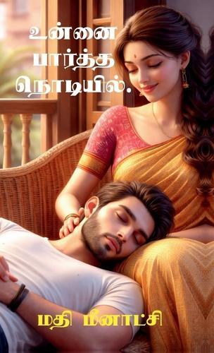 Unnai Partha Nodiyil