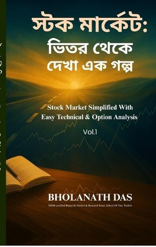 Stock Market: A Story Seen from Within: Stock Market Simplified With Easy Technical & Option Analysis