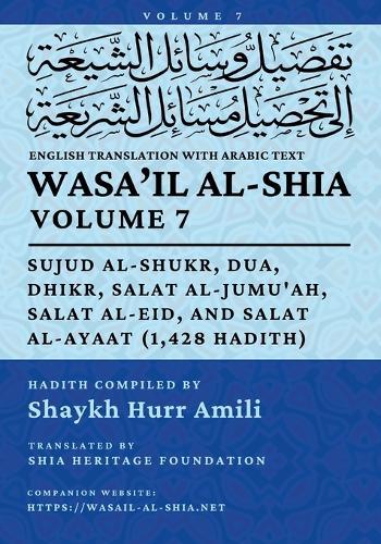 Wasa'il al-Shia, Vol. 7: Sujud al-Shukr, Dua, Dhikr, Salat al-Jumu'ah, Salat al-Eid, and Salat al-Ayaat (1,428 Hadith)