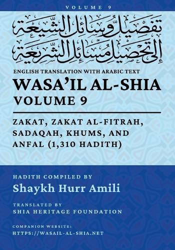 Wasa'il al-Shia, Vol. 9: Zakat, Zakat al-Fitrah, Sadaqah, Khums, and Anfal (1,310 Hadith)