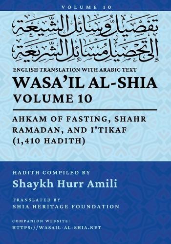 Wasa'il al-Shia, Vol. 10: Ahkam of Fasting, Shahr Ramadan, and I'tikaf (1,410 Hadith)
